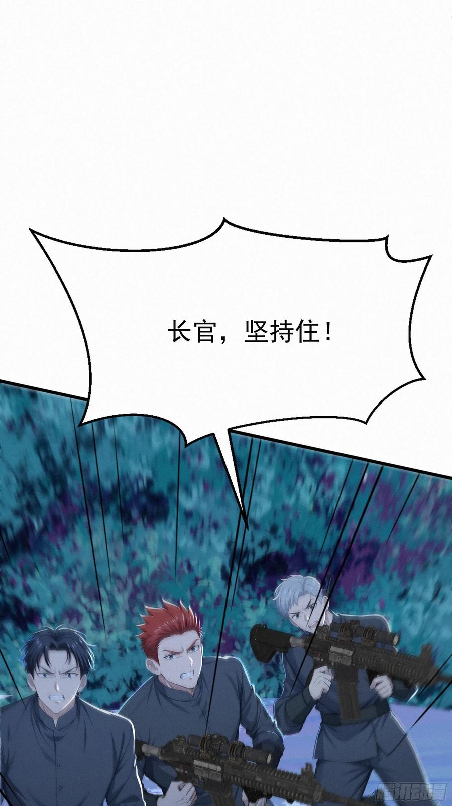 《浩劫余生》27 被狼群包围！ 第12页