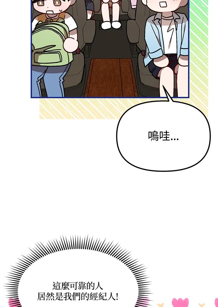 《超级巨星的才华书库》第28话 第28页