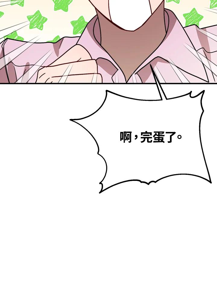 《超级巨星的才华书库》第28话 第63页