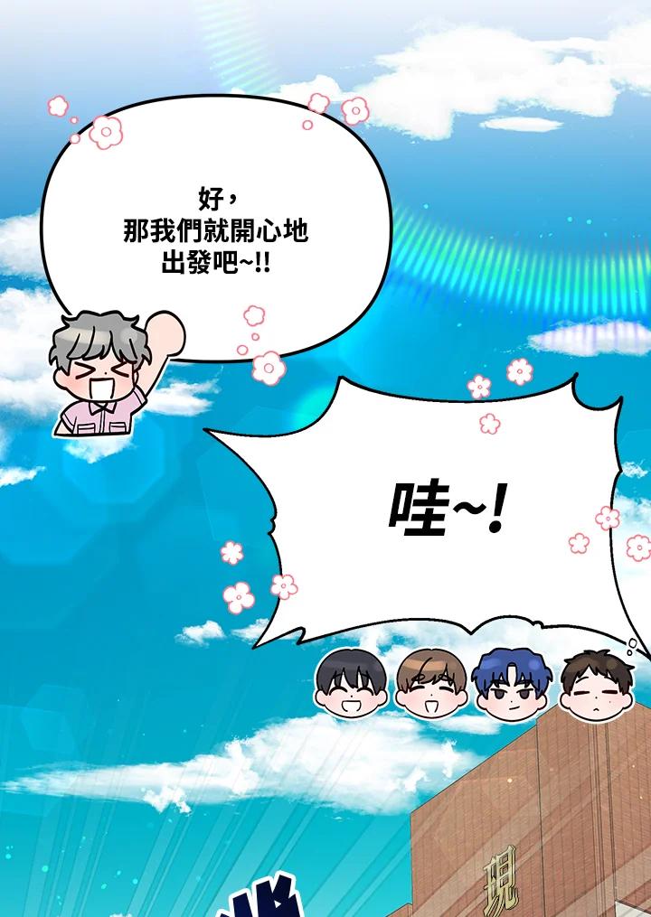 《超级巨星的才华书库》第28话 第32页