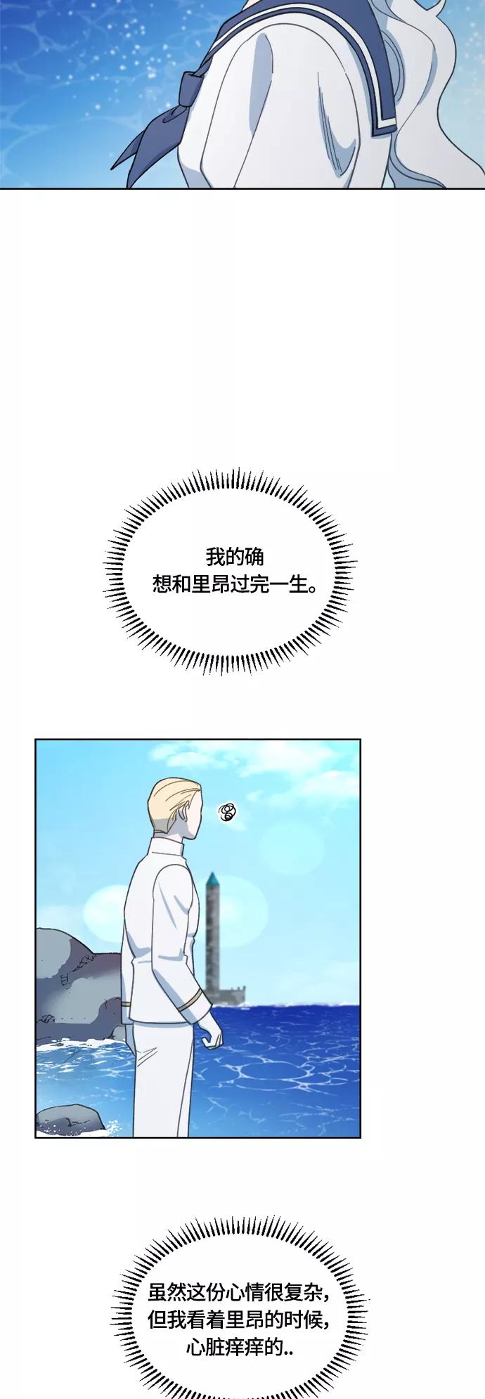 《皇帝倒转时间的理由》第28话 第62页