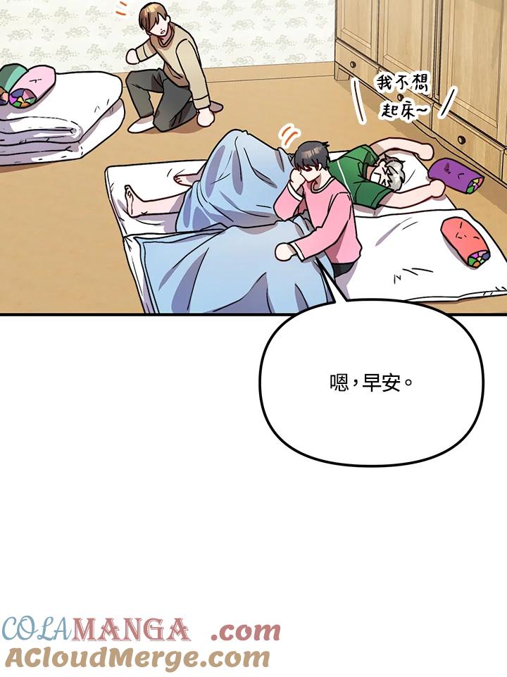 《超级巨星的才华书库》第28话 第109页