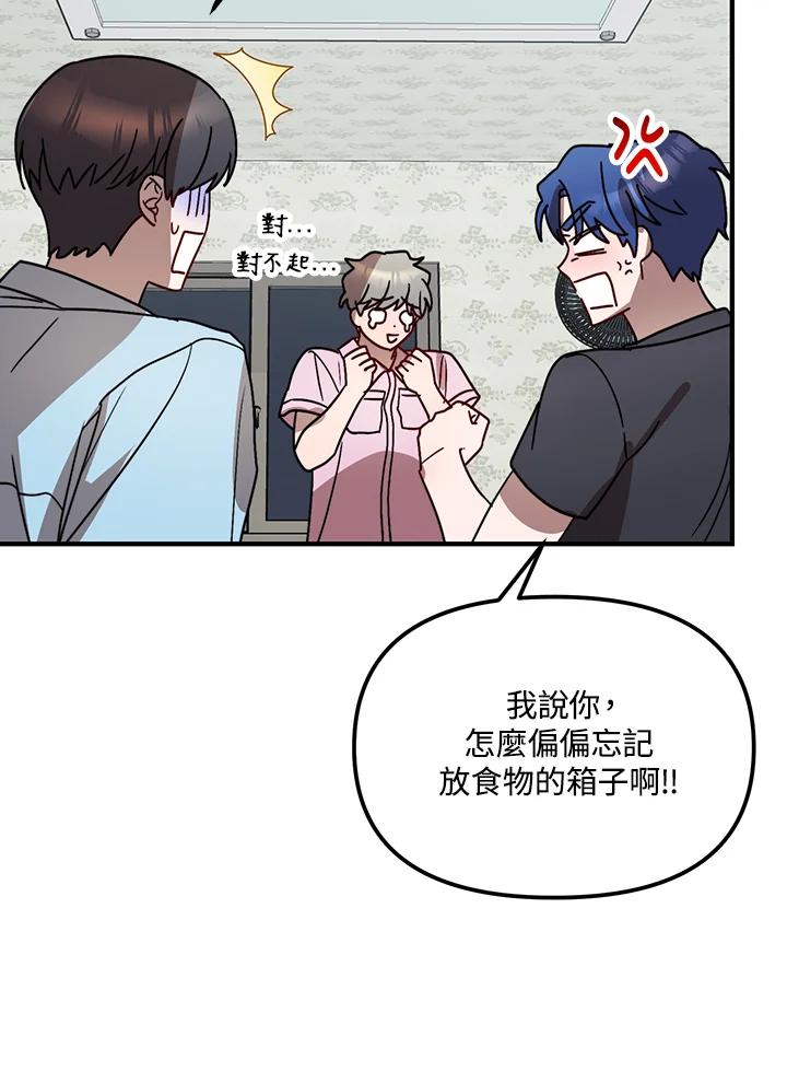 《超级巨星的才华书库》第28话 第66页