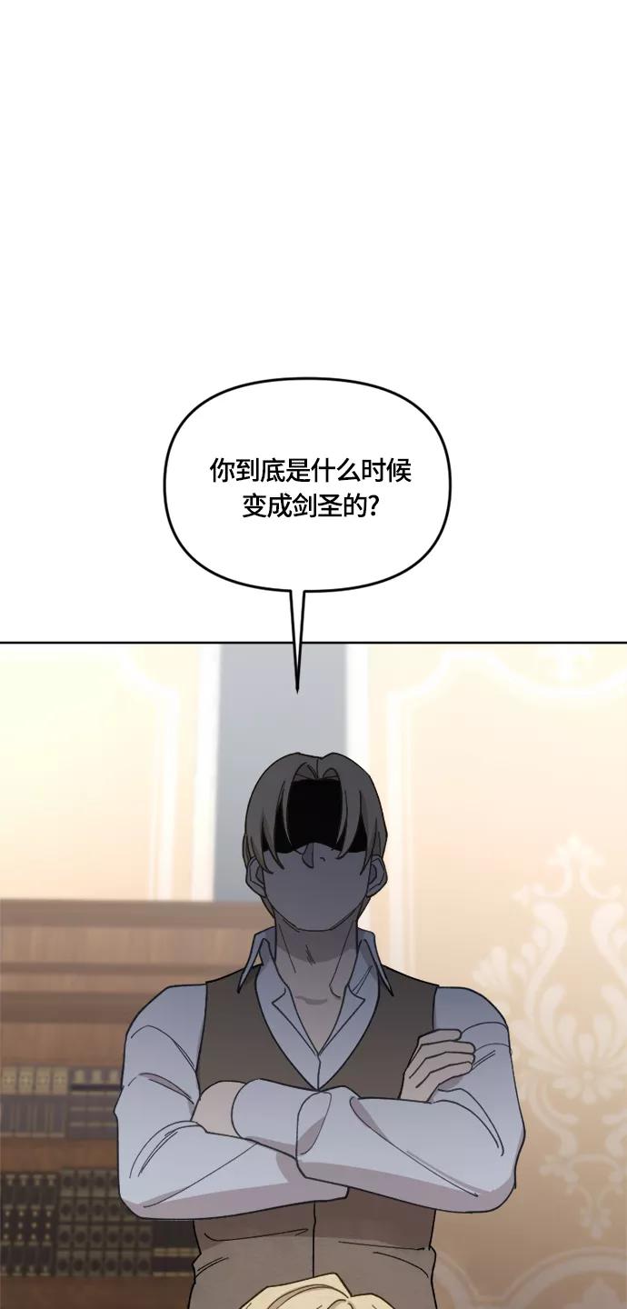 《皇帝倒转时间的理由》第28话 第12页