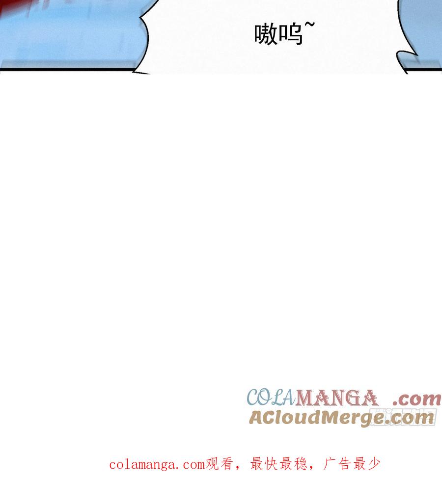 《浩劫余生》27 被狼群包围！ 第97页