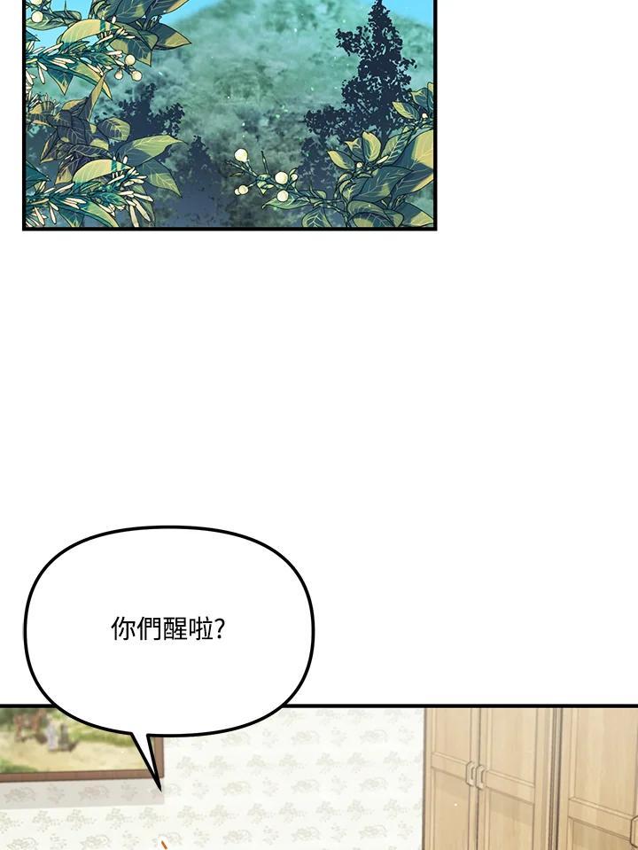 《超级巨星的才华书库》第28话 第108页