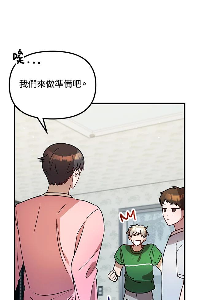 《超级巨星的才华书库》第29话 第8页