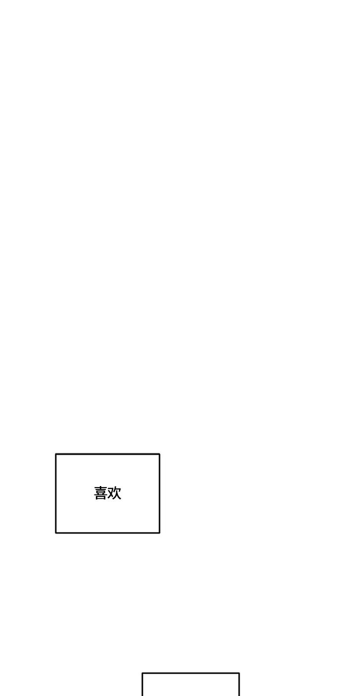 《皇帝倒转时间的理由》第29话 第2页