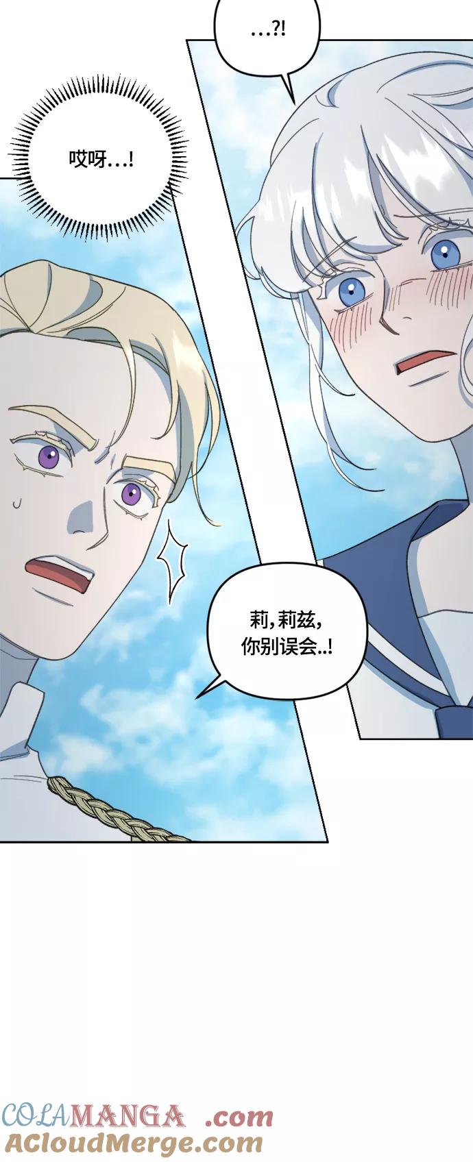 《皇帝倒转时间的理由》第29话 第22页