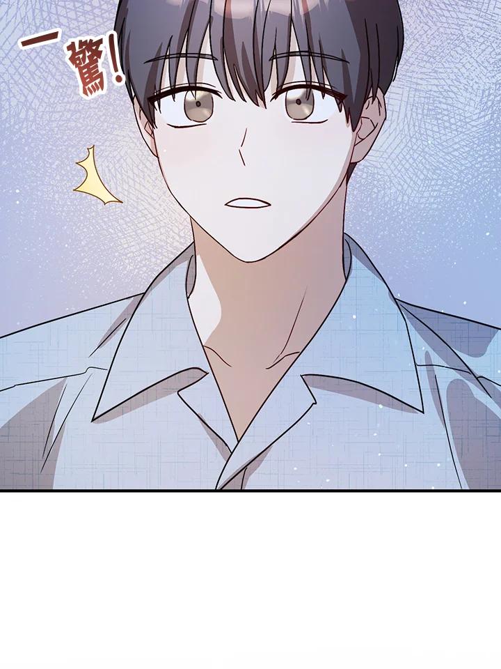 《超级巨星的才华书库》第29话 第106页