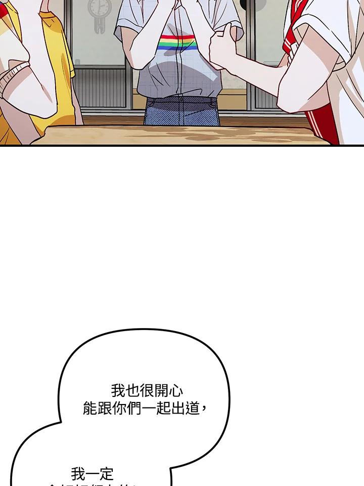 《超级巨星的才华书库》第29话 第112页