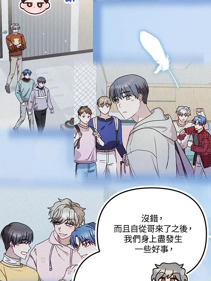 《超级巨星的才华书库》第29话 第108页