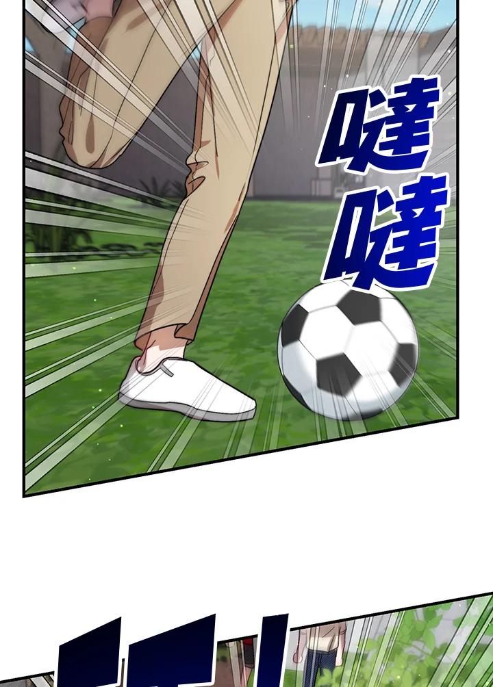 《超级巨星的才华书库》第29话 第44页