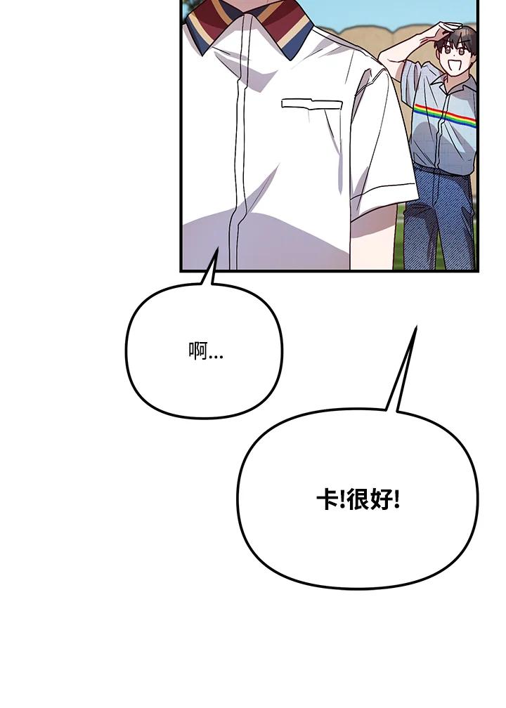 《超级巨星的才华书库》第29话 第47页