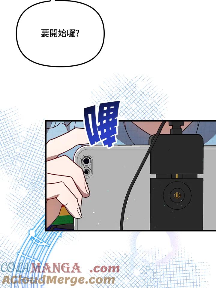 《超级巨星的才华书库》第29话 第65页
