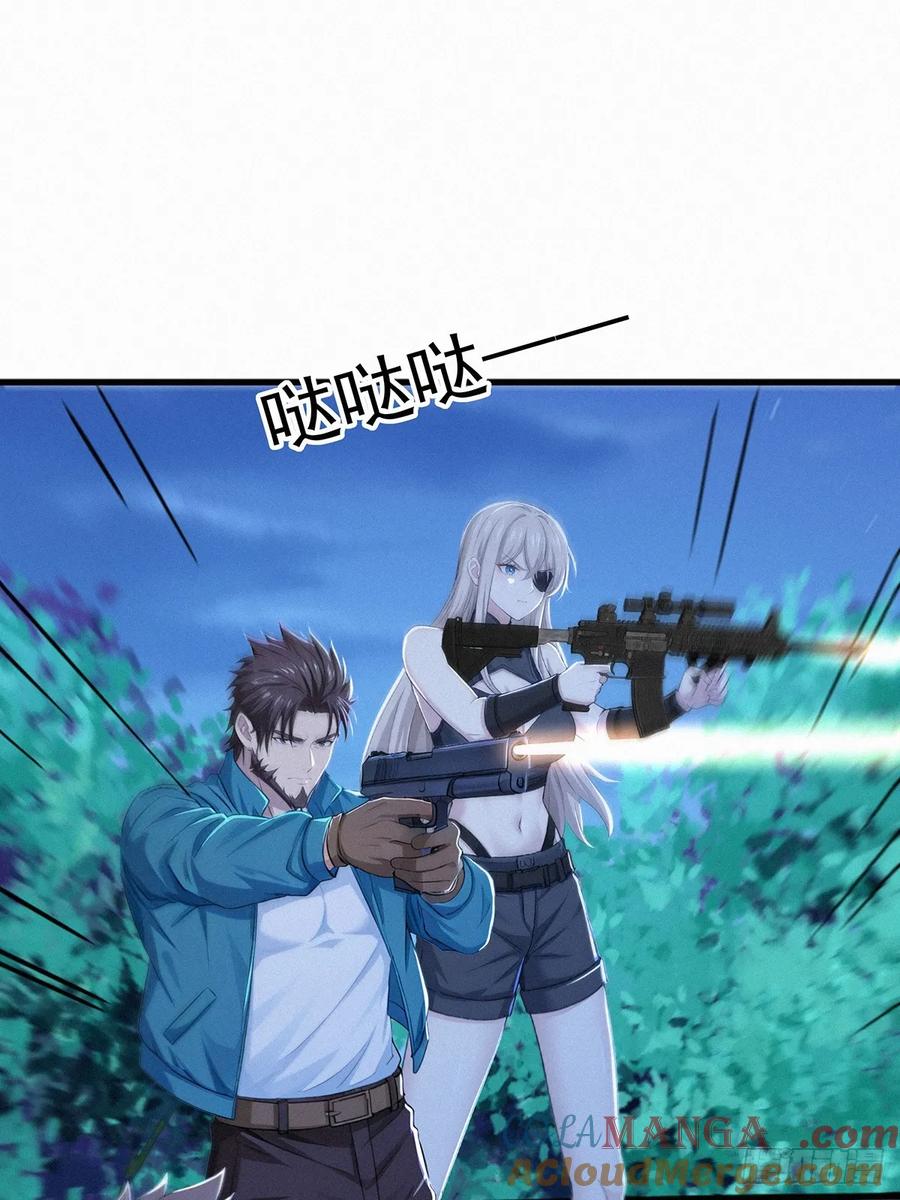 《浩劫余生》28 赶紧离开 第73页