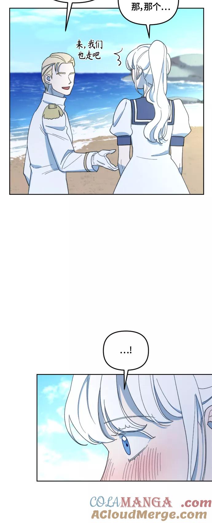 《皇帝倒转时间的理由》第29话 第16页