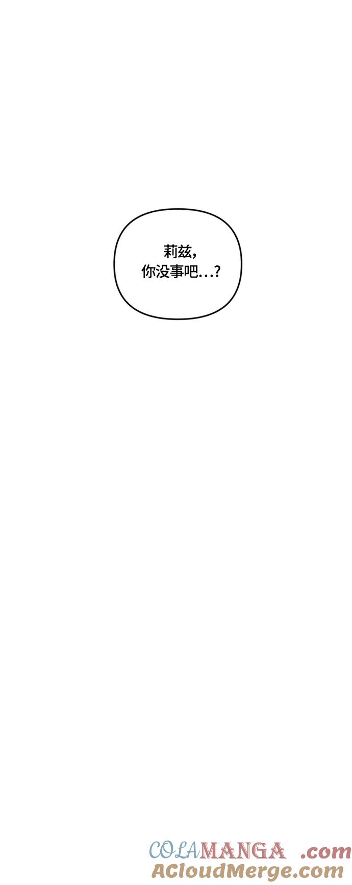 《皇帝倒转时间的理由》第29话 第52页