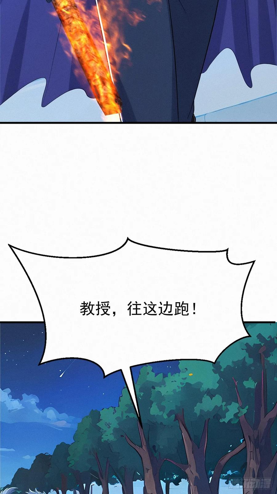《浩劫余生》28 赶紧离开 第30页