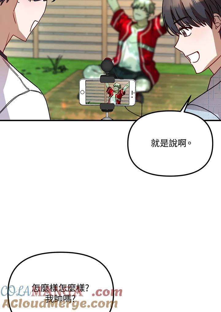 《超级巨星的才华书库》第29话 第33页