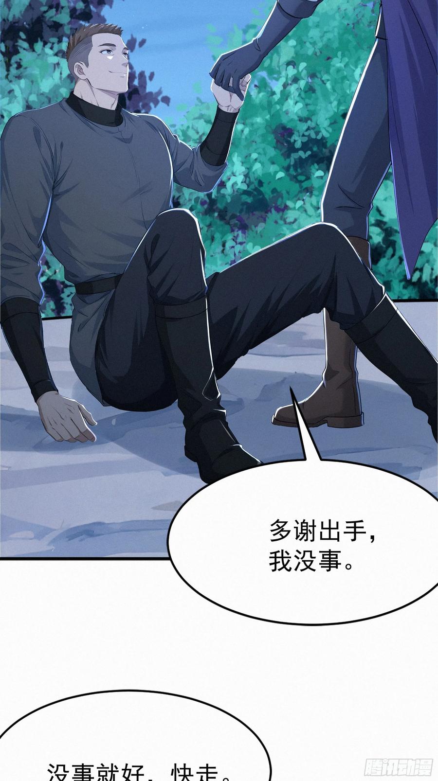 《浩劫余生》28 赶紧离开 第53页