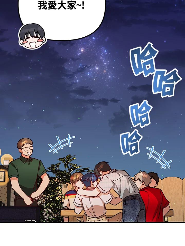 《超级巨星的才华书库》第29话 第115页