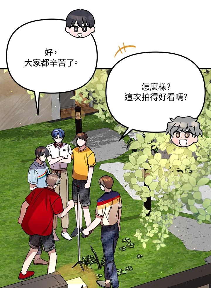 《超级巨星的才华书库》第29话 第76页