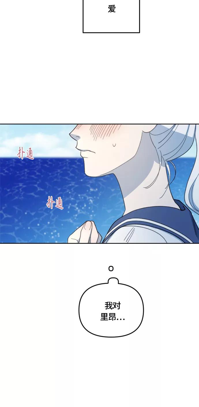 《皇帝倒转时间的理由》第29话 第3页