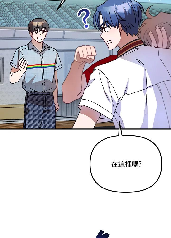 《超级巨星的才华书库》第29话 第40页