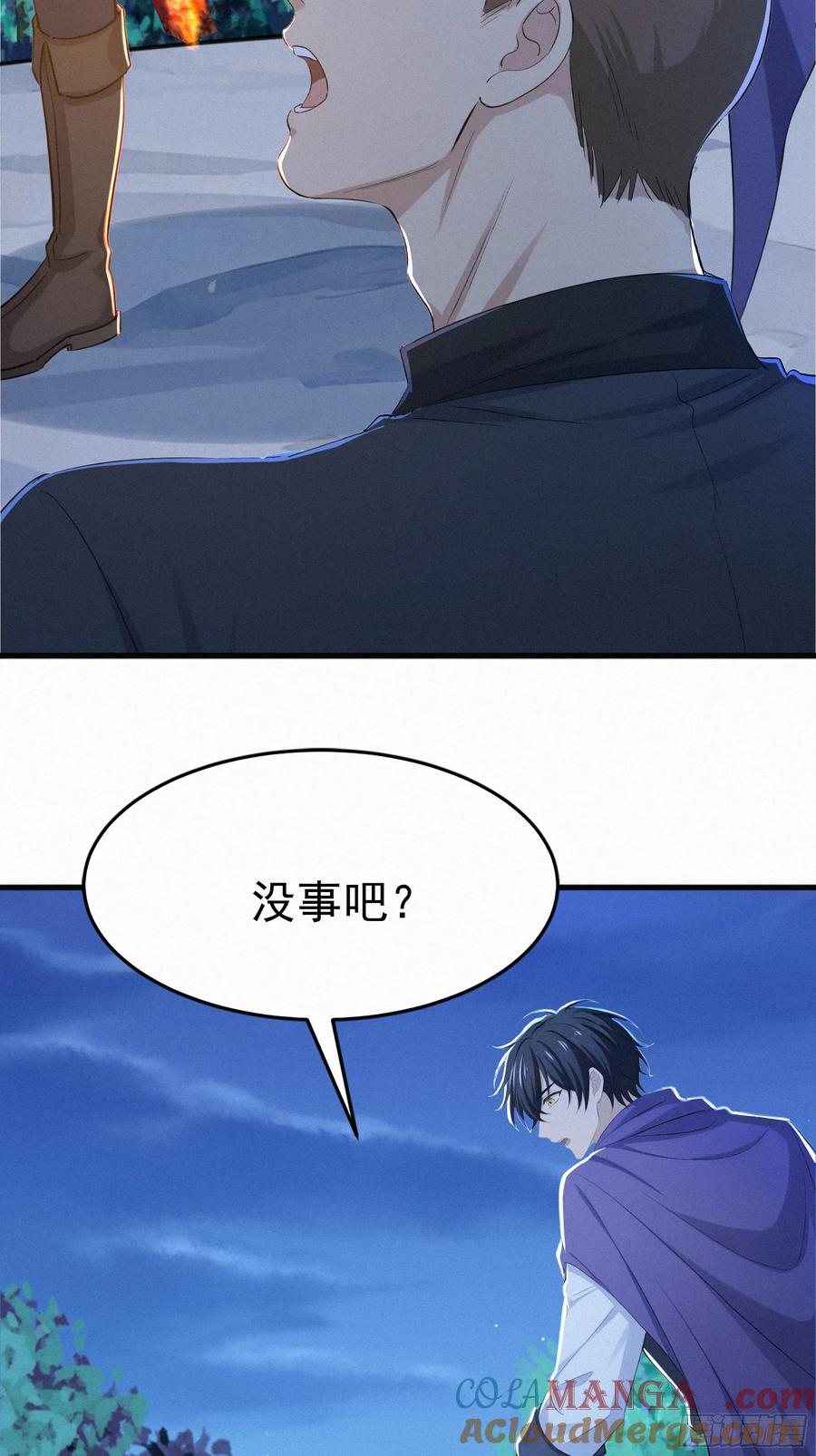 《浩劫余生》28 赶紧离开 第52页