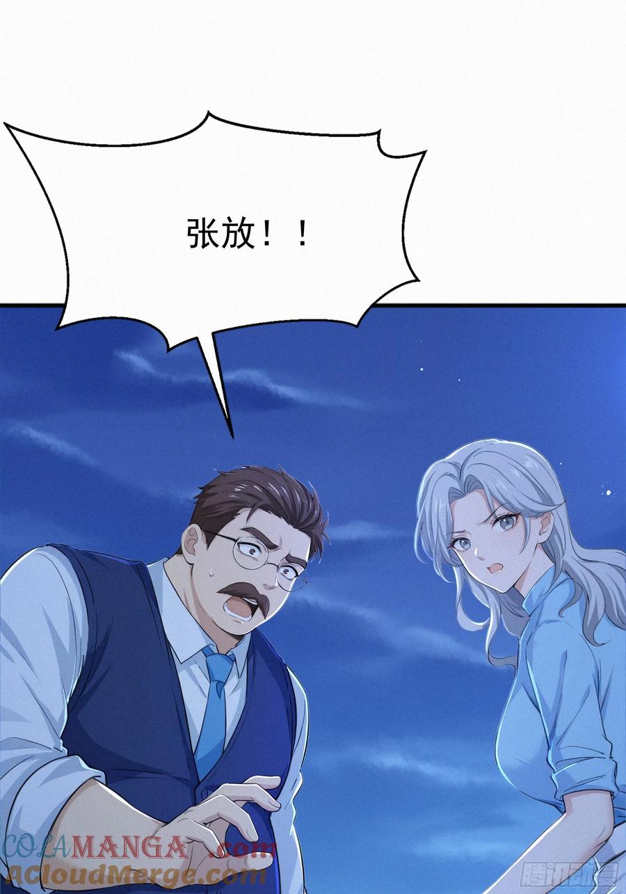 《浩劫余生》28 赶紧离开 第46页