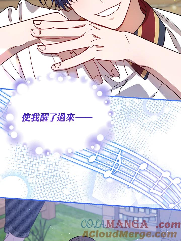 《超级巨星的才华书库》第29话 第69页