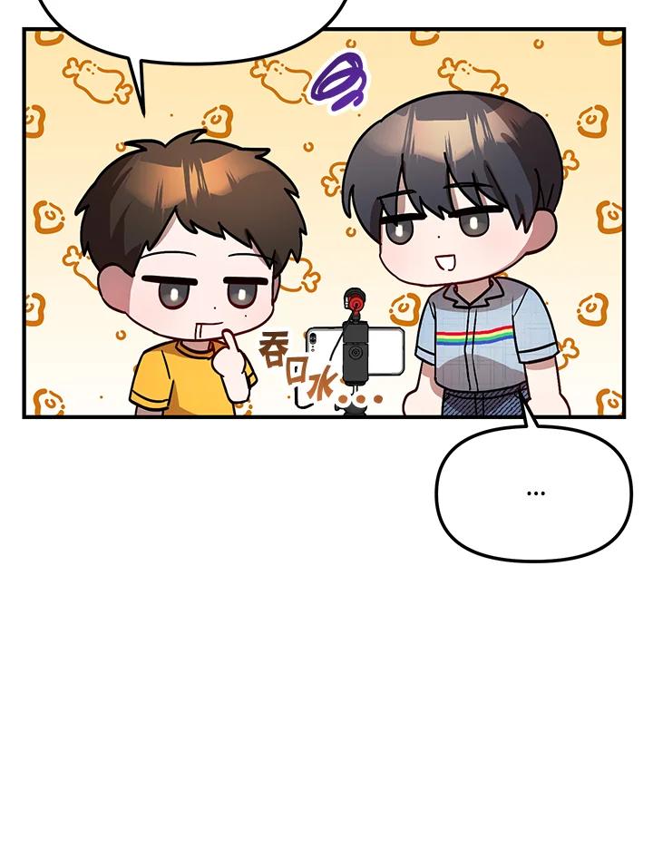 《超级巨星的才华书库》第29话 第92页