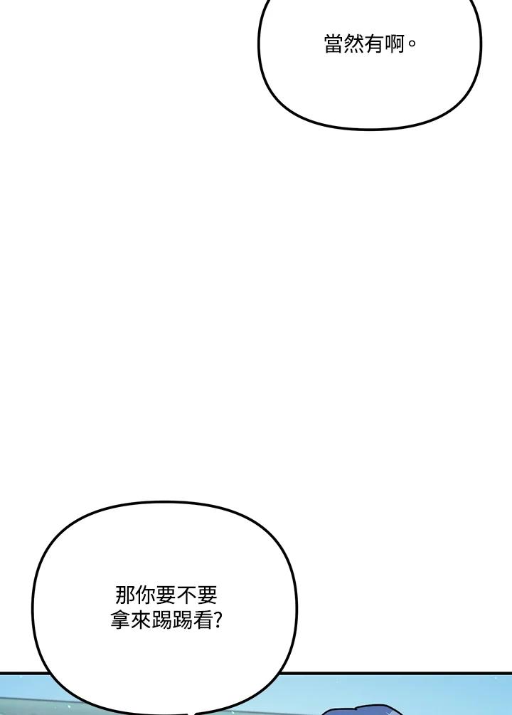 《超级巨星的才华书库》第29话 第39页