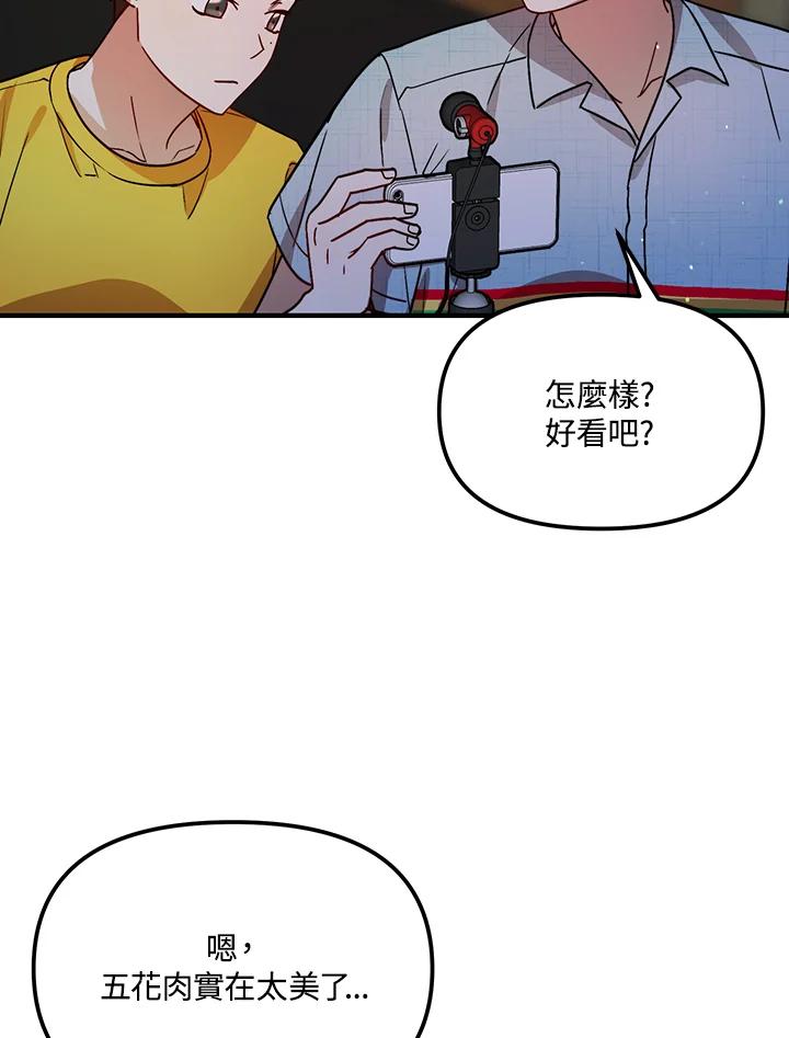《超级巨星的才华书库》第29话 第91页