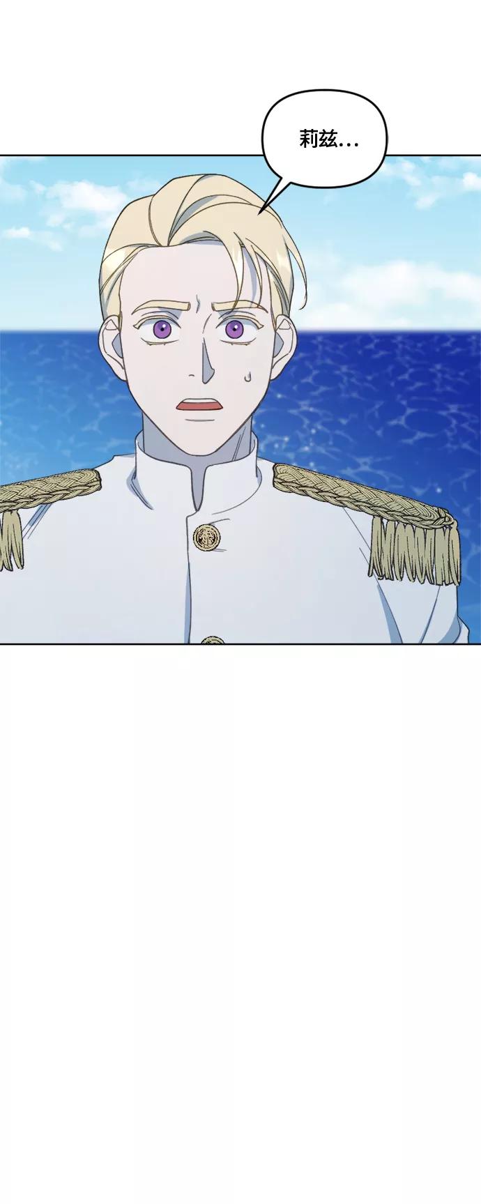 《皇帝倒转时间的理由》第29话 第24页