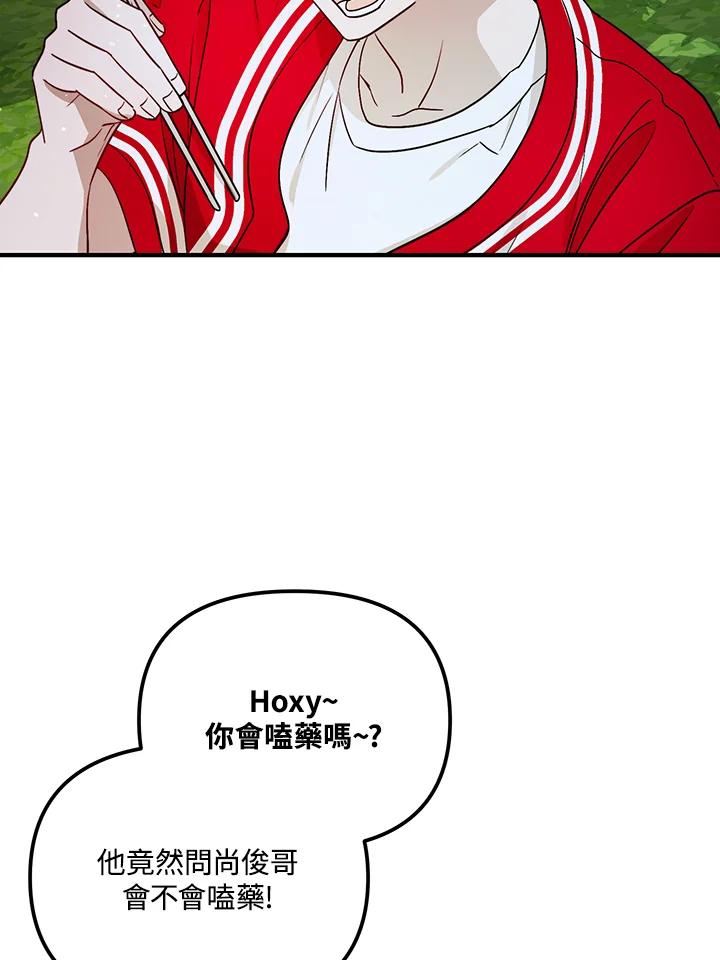 《超级巨星的才华书库》第29话 第103页