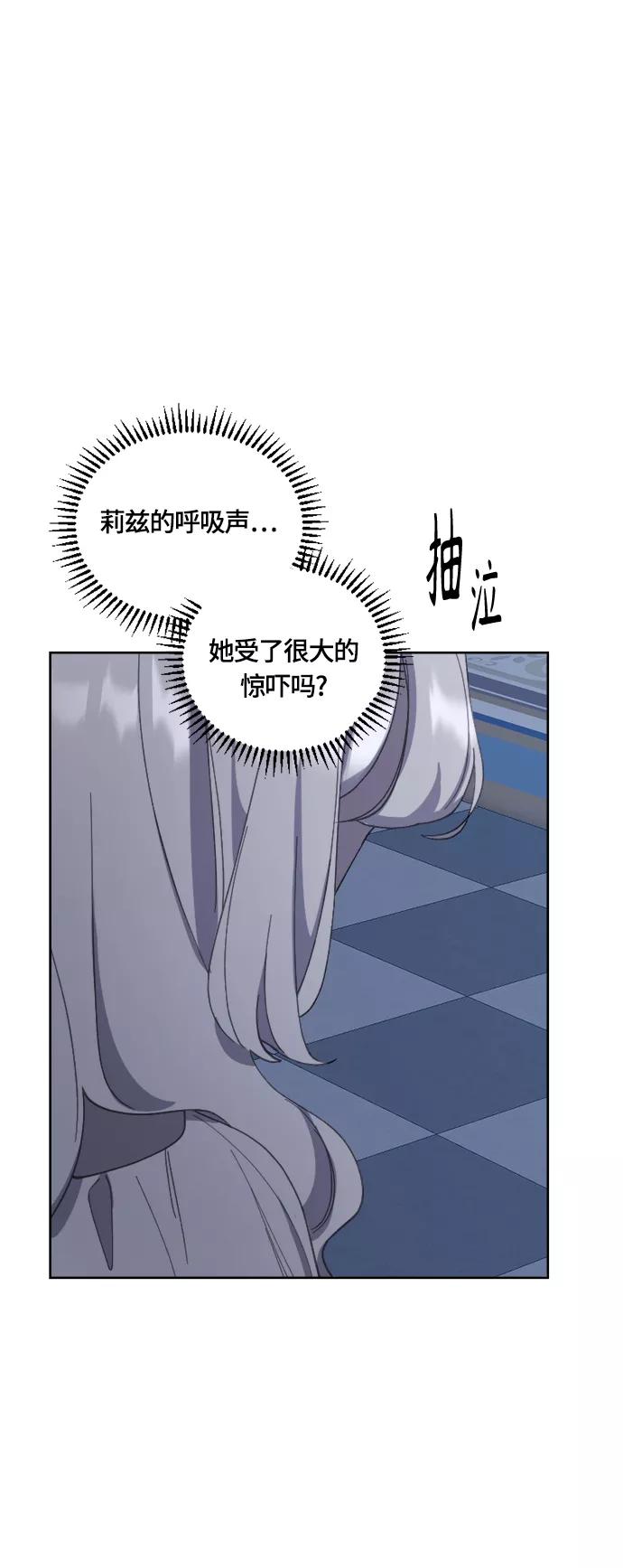 《皇帝倒转时间的理由》第29话 第54页