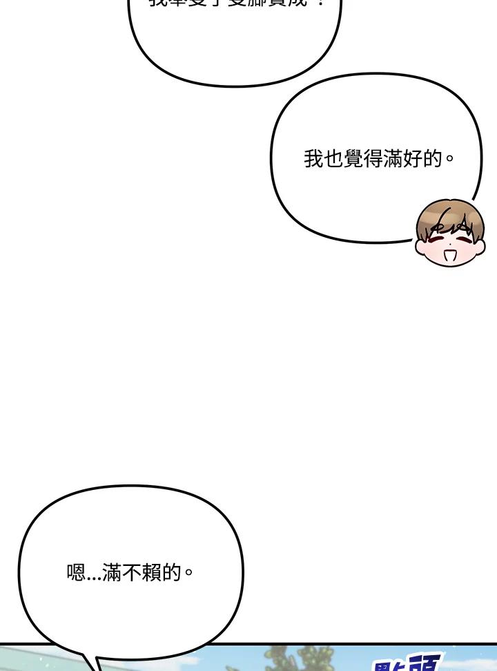 《超级巨星的才华书库》第29话 第23页