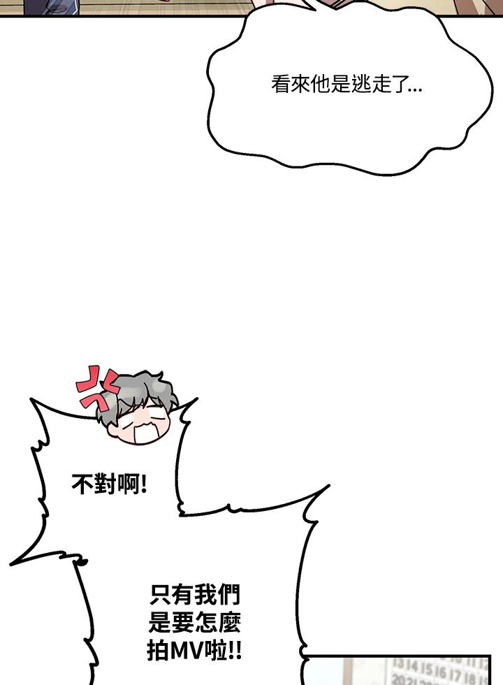 《超级巨星的才华书库》第29话 第4页