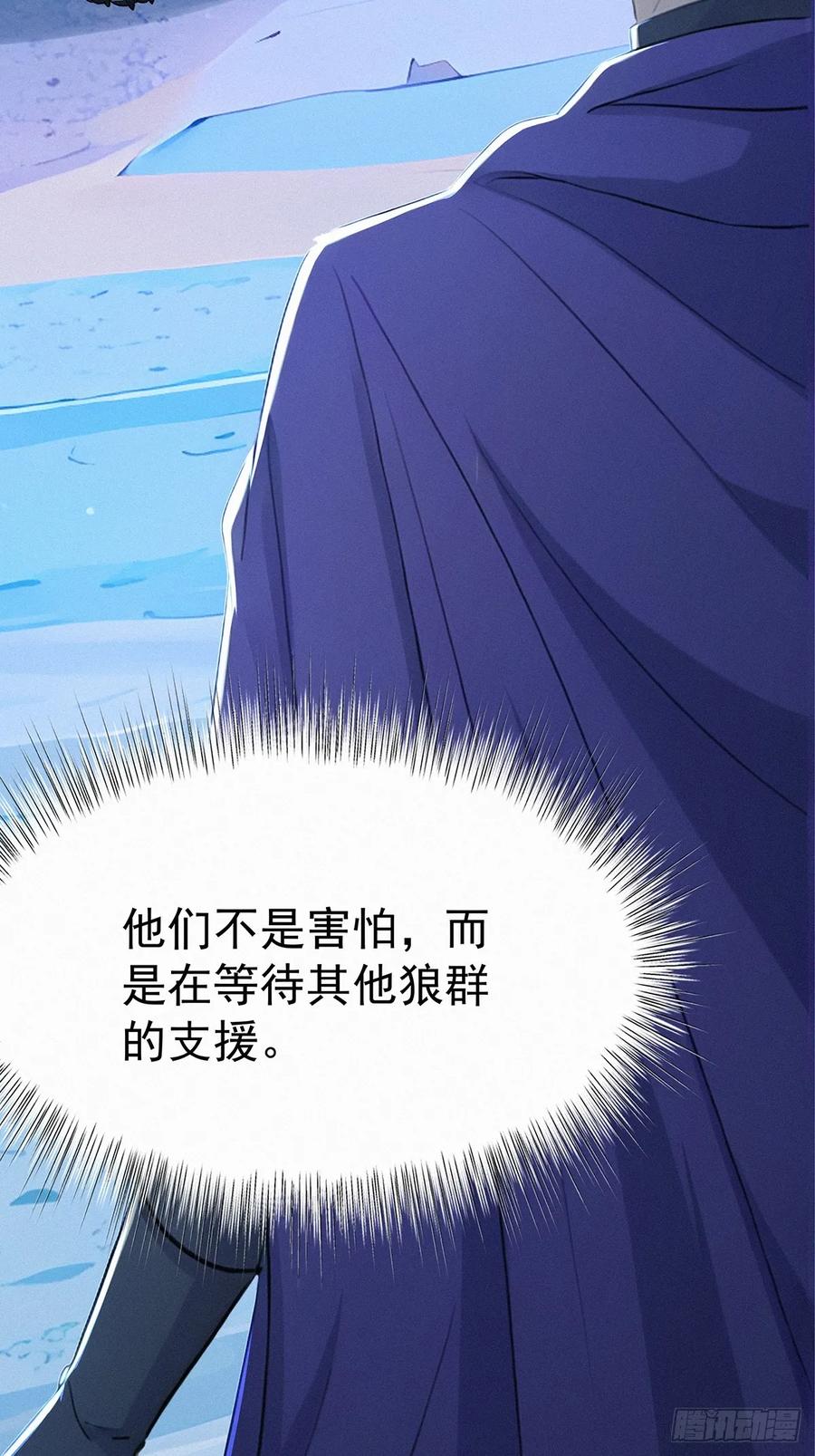 《浩劫余生》28 赶紧离开 第27页