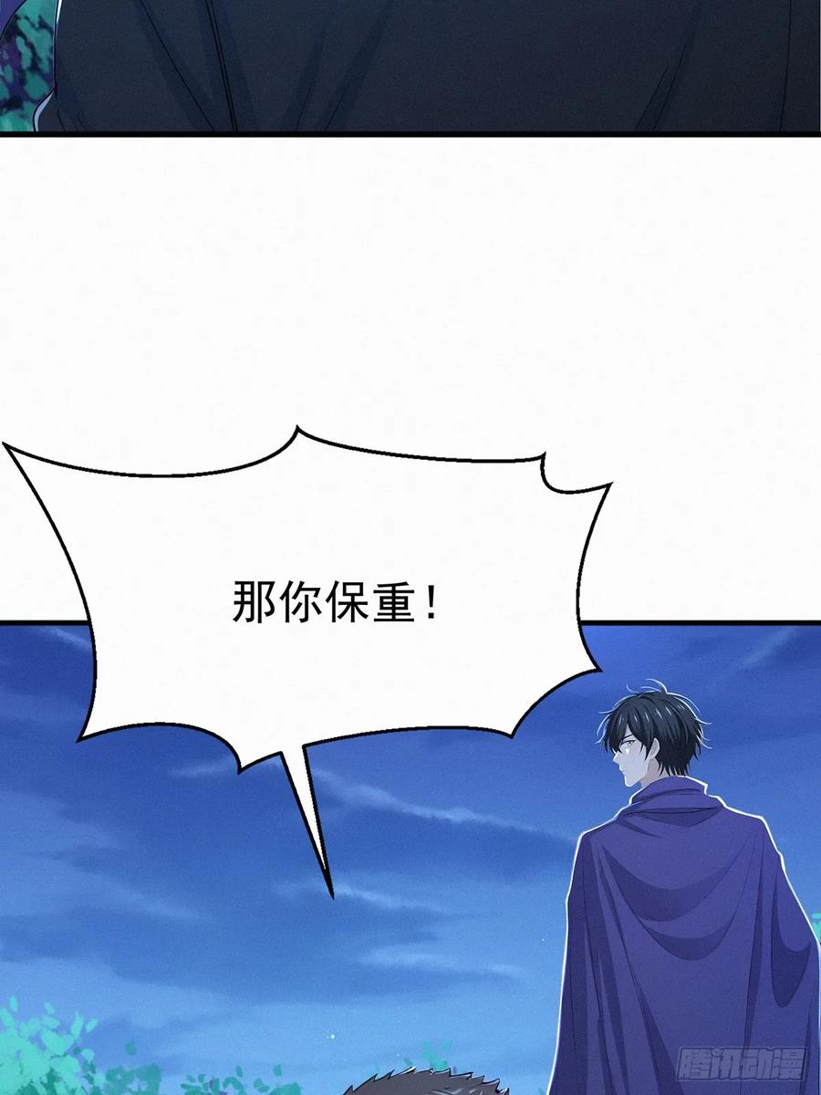 《浩劫余生》28 赶紧离开 第59页