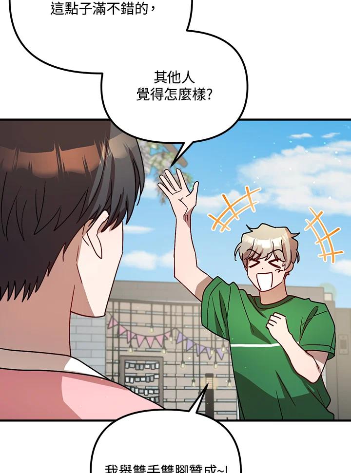 《超级巨星的才华书库》第29话 第22页