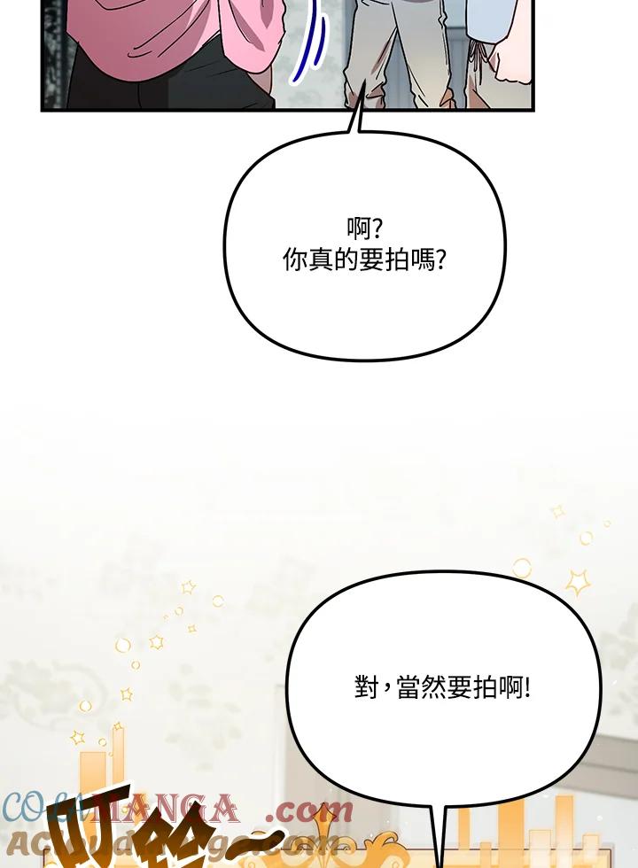 《超级巨星的才华书库》第29话 第9页