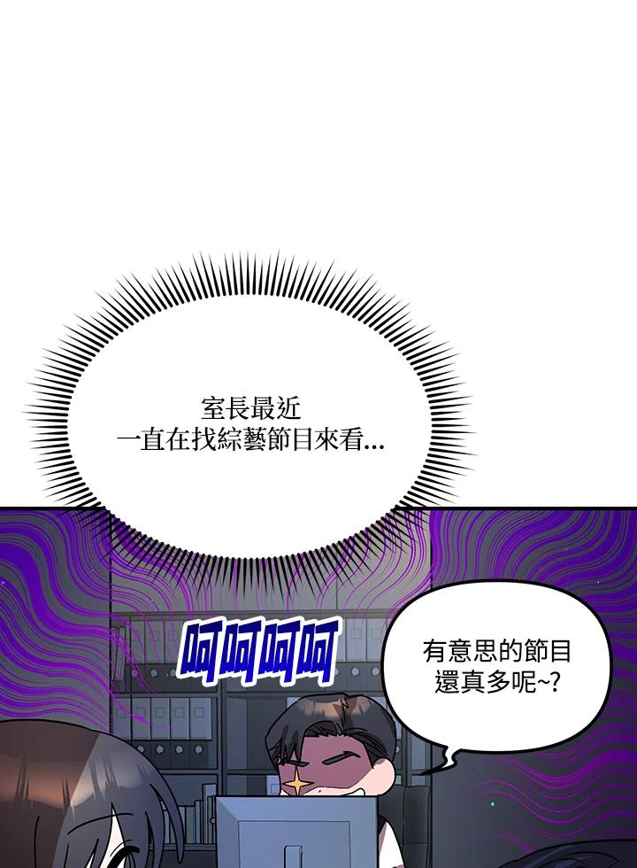 《超级巨星的才华书库》第29话 第6页