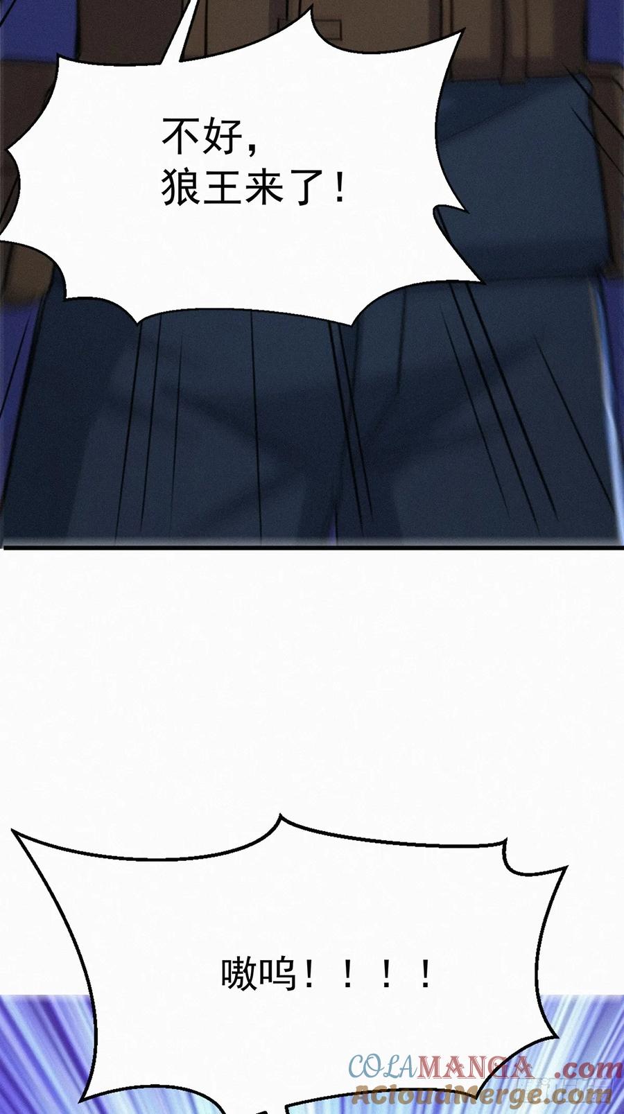 《浩劫余生》28 赶紧离开 第79页
