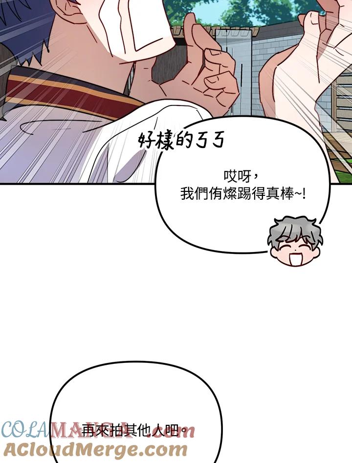 《超级巨星的才华书库》第29话 第49页