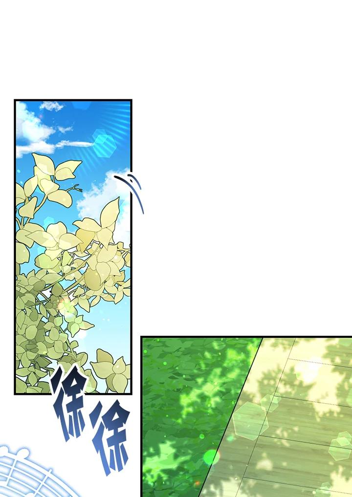 《超级巨星的才华书库》第29话 第27页