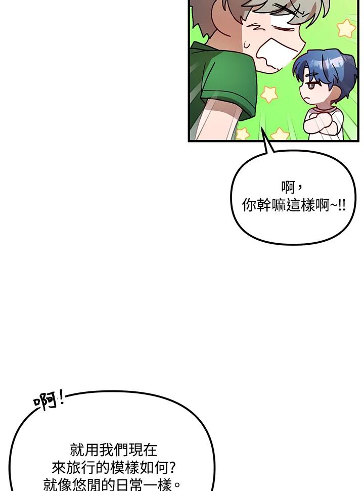 《超级巨星的才华书库》第29话 第15页