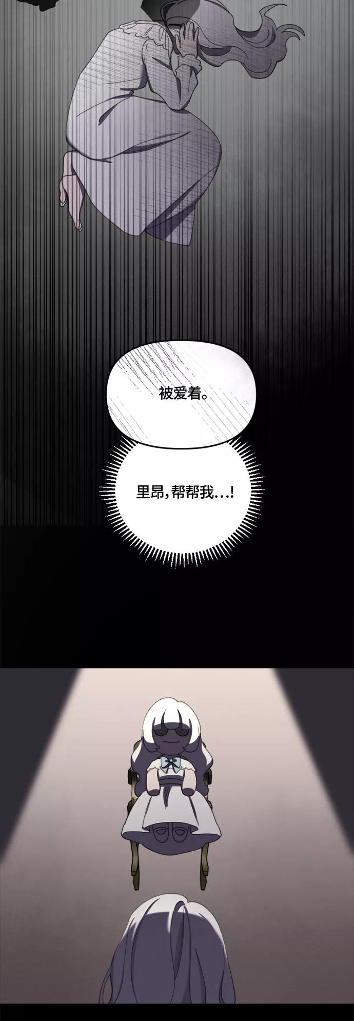 《皇帝倒转时间的理由》第29话 第38页